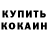 Кетамин VHQ Johnny Hodge