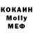 МДМА Molly Aspram Se