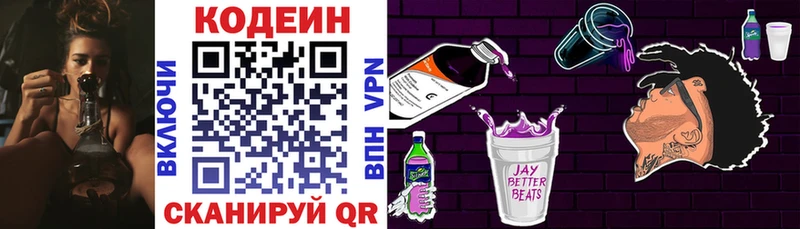 Кодеин напиток Lean (лин)  Цоци-Юрт 