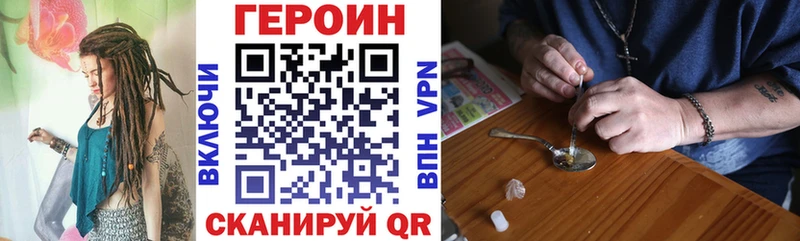 купить наркотик  Цоци-Юрт  Героин белый 