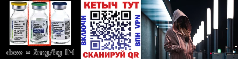 КЕТАМИН VHQ  mega вход  Цоци-Юрт 